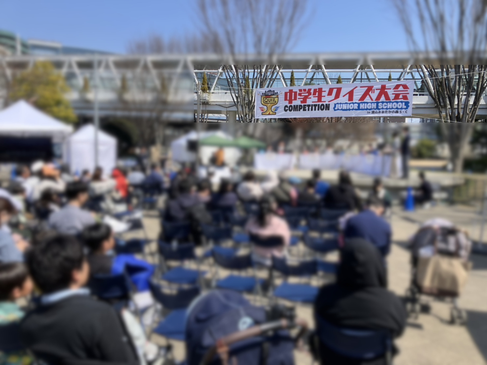 小学生・中学生向けクイズ大会 アンサータッチ