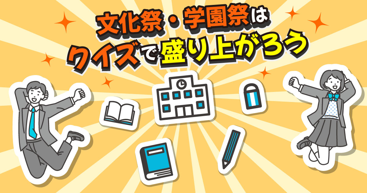 PCエンジン クイズDE学園祭 相応しく