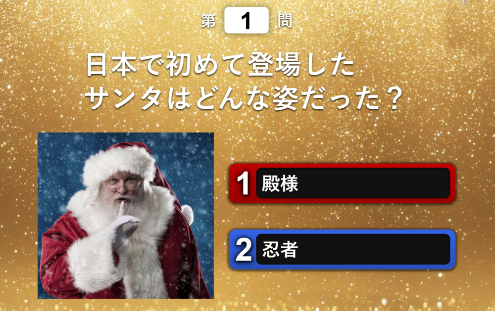 アンサータッチでクリスマスイベントを盛り上げよう！