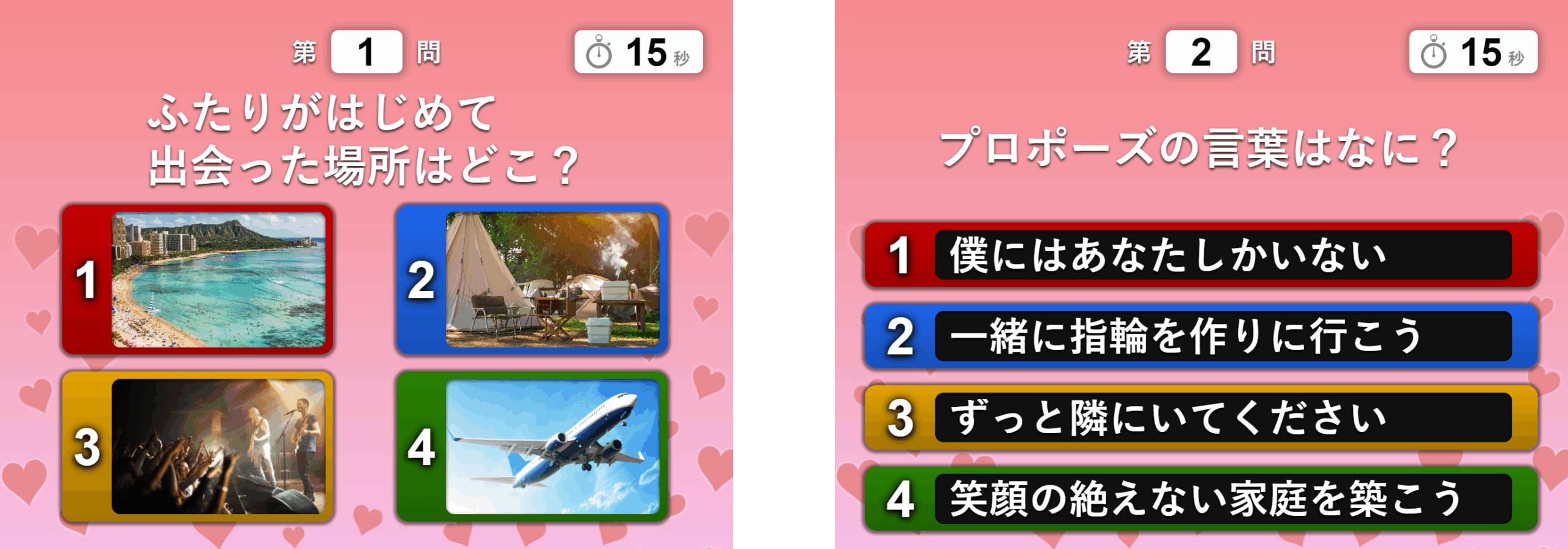 【結婚式の余興に】クイズ大会を1週間で準備しよう！本番まで時間がなくても大丈夫！