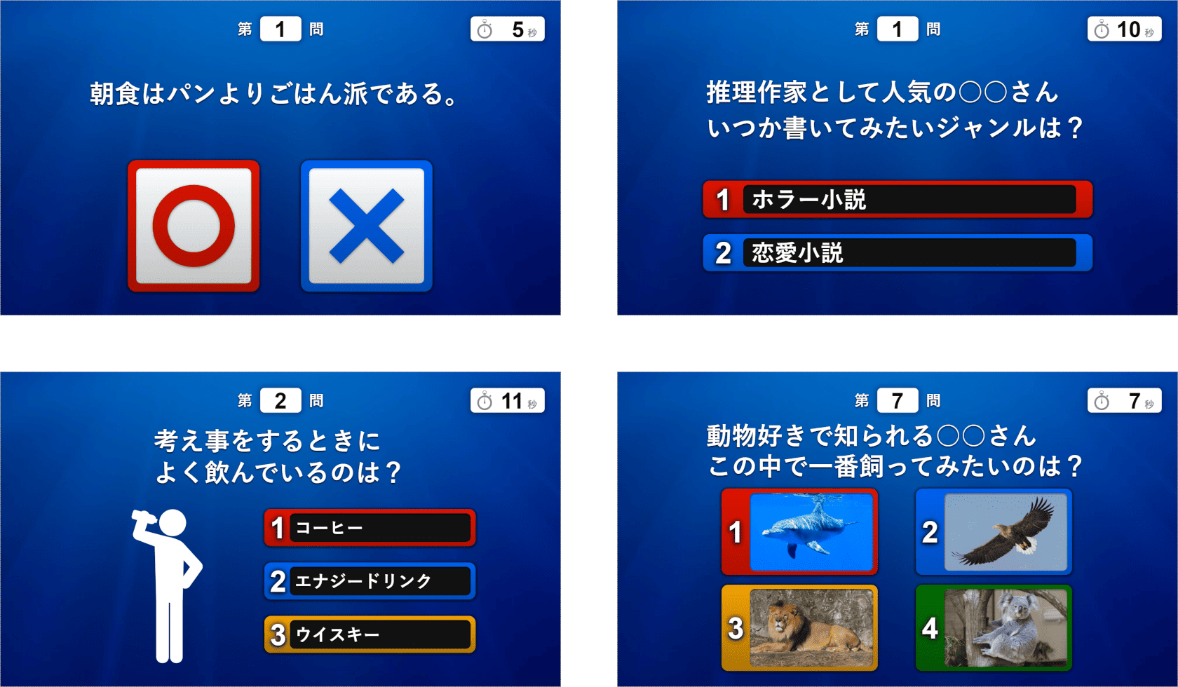クイズ出題イメージ　トークショー　アンサータッチ