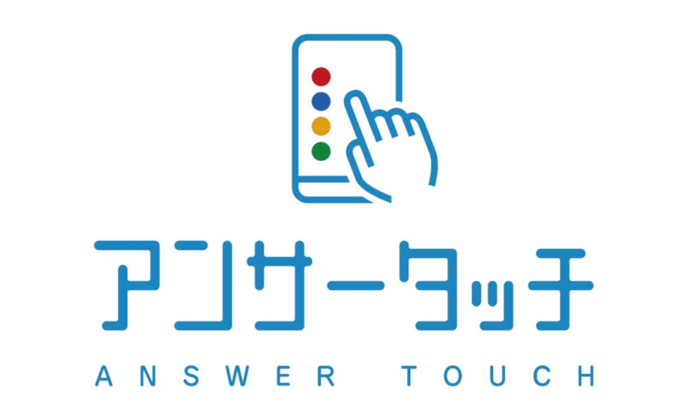 アンサータッチ　ロゴ画像　20万人